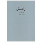 Calm Book by Alain de Botton (Farsi Edition)