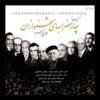 Chaharmezrab Haye Shahnavazan Album by Various Artists
