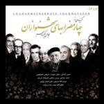 Chaharmezrab Haye Shahnavazan Album by Various Artists