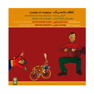 Charm Of Tombak Music Album by Leila Hakim Elahi