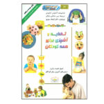 Children's First Cookbook Book by Annabel Karmel