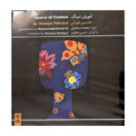 Course Of Tombak Music Album by Hossein Tehrani