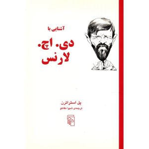 D.H. Lawrence in 90 minutes Book by Paul Strathern