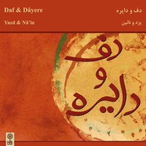 Daf & Dayere Music Album by Various Artists