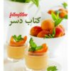 Desserts Book by Sanaz Minaei (Farsi Edition)
