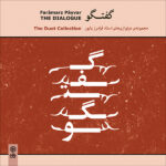 Donavazi Haye Ostad Faramarz Payvar Music Album