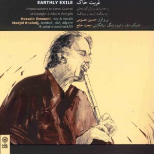 Earthly Exile Music Album by Hoseyn Omoumi