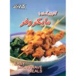 Easy Microwave Meals by Pamela Clark (Farsi Edition)