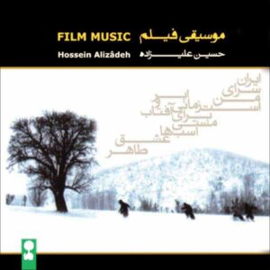 Film Music Album by Hossein Alizadeh