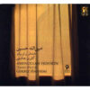 Ghatati Baraye Piano Album by Aminollah Hossein