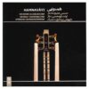 Hamnavayi Music Album by Hossein Alizadeh