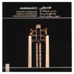 Hamnavayi Music Album by Hossein Alizadeh