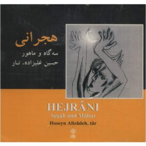 Hejrani Music Album by Hossein Alizadeh