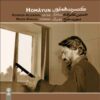 Homayon Music Album by Hossein Alizadeh
