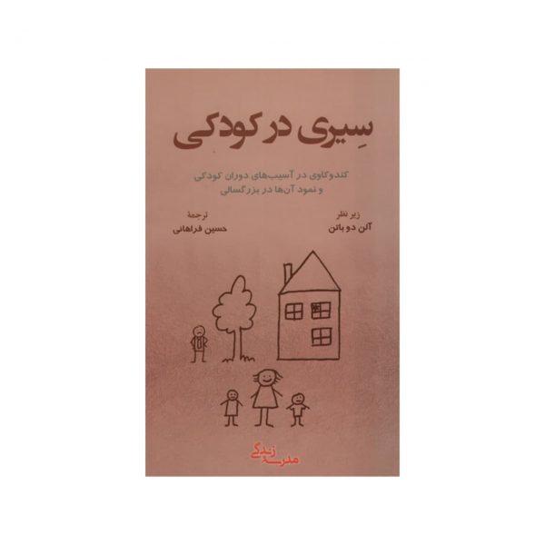 How to Overcome Your Childhood by Alain de Botton