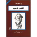 Hume in 90 minutes Book by Paul Strathern
