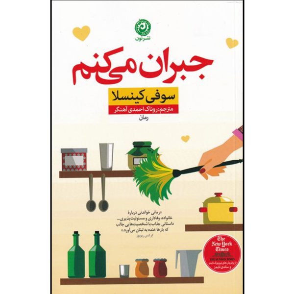 I Owe You One Novel by Sophie Kinsella