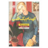 Impatience Of The Heart Book by Stefan Zweig (Farsi)