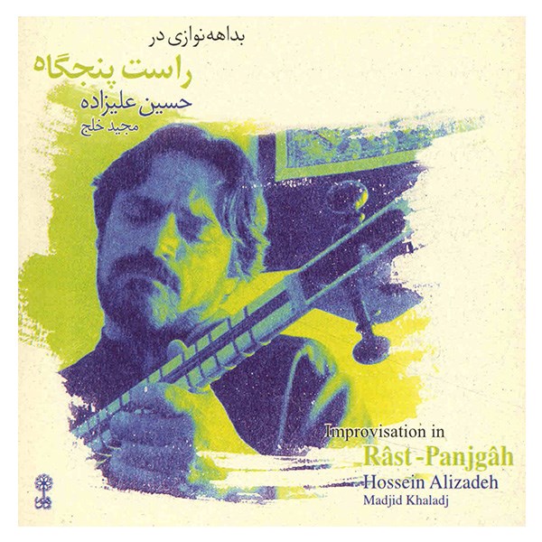 Improvisaition in Rast Panjgah by Hossein Alizadeh