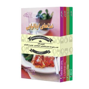 International Foods by Pamela Clark (Farsi Edition)