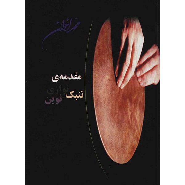 Introduction on the New Tonbak Playing Methods by M. Akhavan