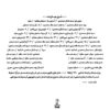 Khaver Biardeneh Music Album by Various Artists