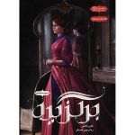 The Selection Novel by Kiera Cass Vol. 2