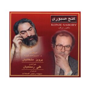 Konje Sabori Album by Ali Rostamian