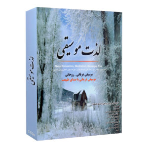 Lezate Musighi Music Album by Various Artists