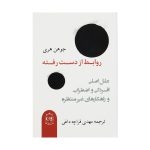 Lost Connections Book by Johann Hari