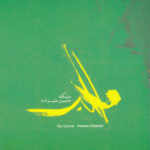 Malakeh Music Album by Hossein Alizadeh