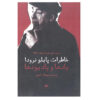 Memories and Reminiscences by Pablo Neruda (Farsi)