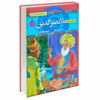 Molanasredin Book by Samaneh Haji Mohammadtaghi