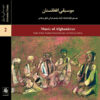Music Of Afghanistan Album by Various Artists