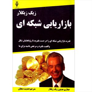 Network Marketing For Dummies by Zig Ziglar