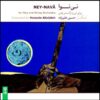 Ney Nava Music Album by Hossein Alizadeh
