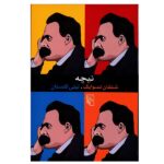 Nietzsche Book by Stefan Zweig (Farsi Edition)