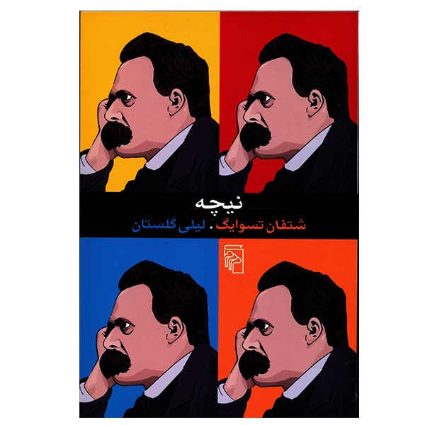 Nietzsche Book by Stefan Zweig (Farsi Edition)