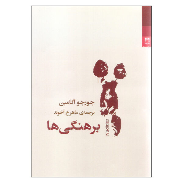 Nudities Book by Giorgio Agamben (Farsi)