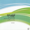 Ouzoon Darah Music Album by Various Artists