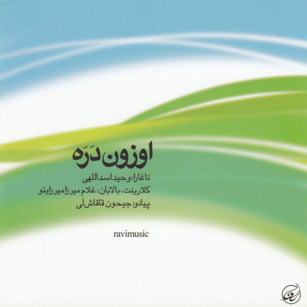 Ouzoon Darah Music Album by Various Artists