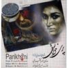 Parikhani Music Album by Hossein Bakhtiari