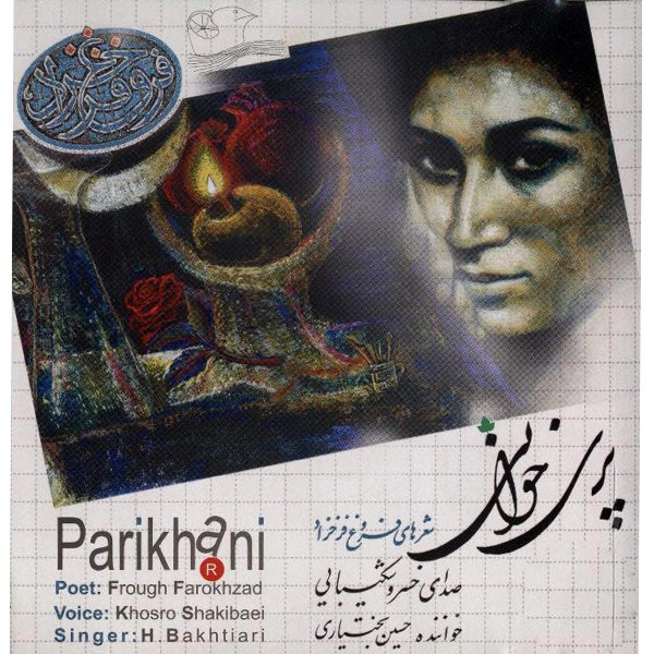 Parikhani Music Album by Hossein Bakhtiari