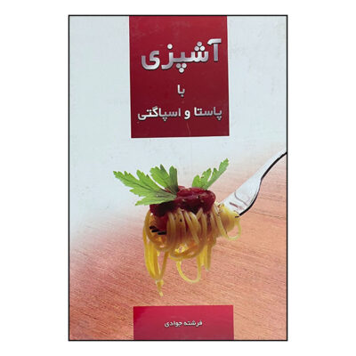 Pasta & Spaghetti Book by Fereshteh Javadi