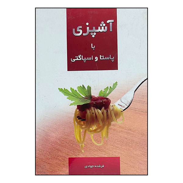 Pasta & Spaghetti Book by Fereshteh Javadi