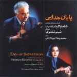 Payane Jodaei Music Album by Various Artists