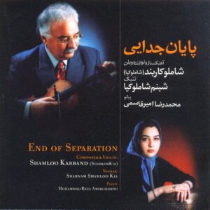 Payane Jodaei Music Album by Various Artists