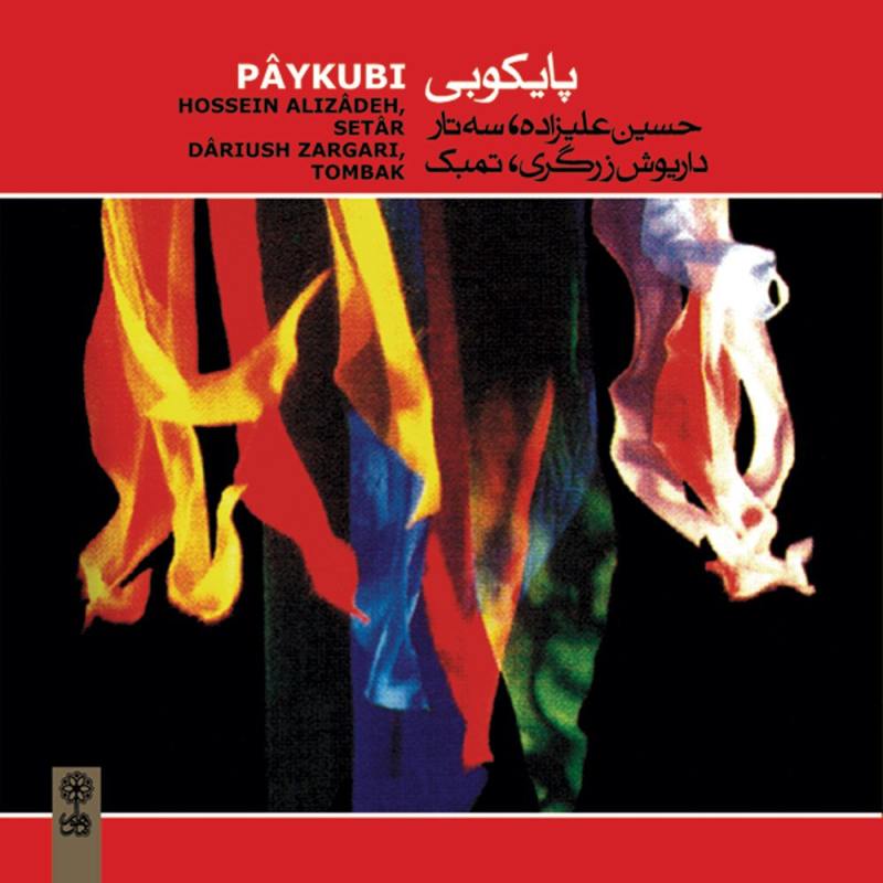 Paykubi Music Album by Hossein Alizadeh