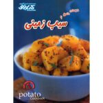 Potato Favourites by Pamela Clark