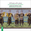 Qajar Era Martial Music Album by Various Artists